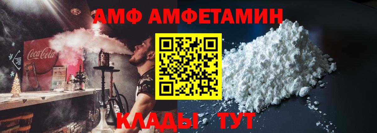 Солнечногорск  Амфетамин 98%  АМФЕТАМИН  Amphetamine  Вход с VPN 