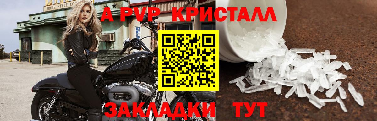 Солнечногорск  Альфа ПВП  где купить наркоту  Альфа ПВП кристаллы  Вход с VPN 