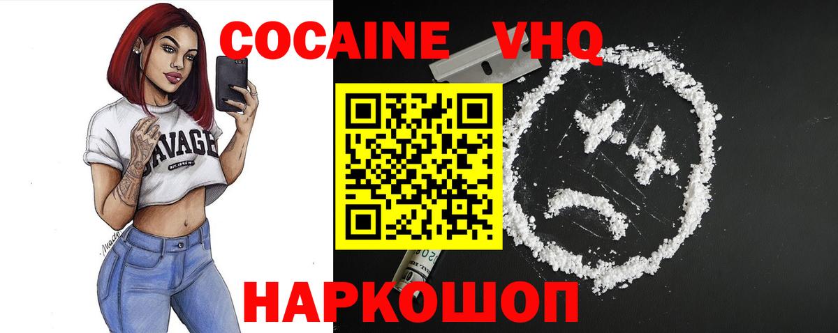 Кокаин Перу  Вход с VPN  Солнечногорск  Кокаин 99% 