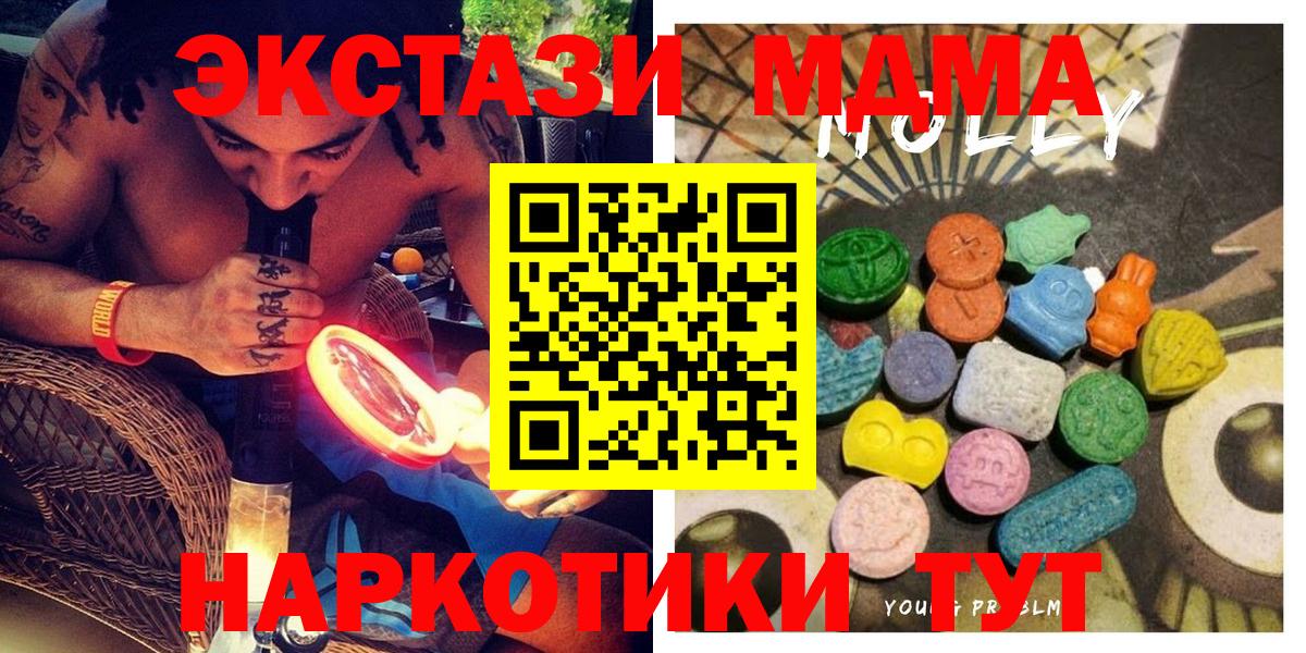 Солнечногорск  omg маркетплейс  ЭКСТАЗИ MDMA  Вход с VPN  Экстази mix 