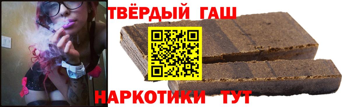 купить  сайты  ГАШИШ Premium  Вход с VPN  ГАШ ice o lator  Солнечногорск  ГАШИШ 