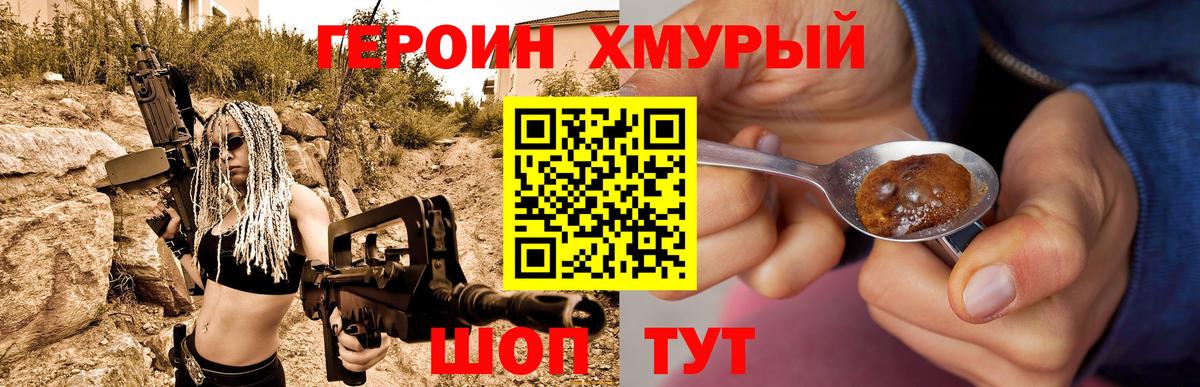 Героин  Героин белый  Вход с VPN  Солнечногорск 