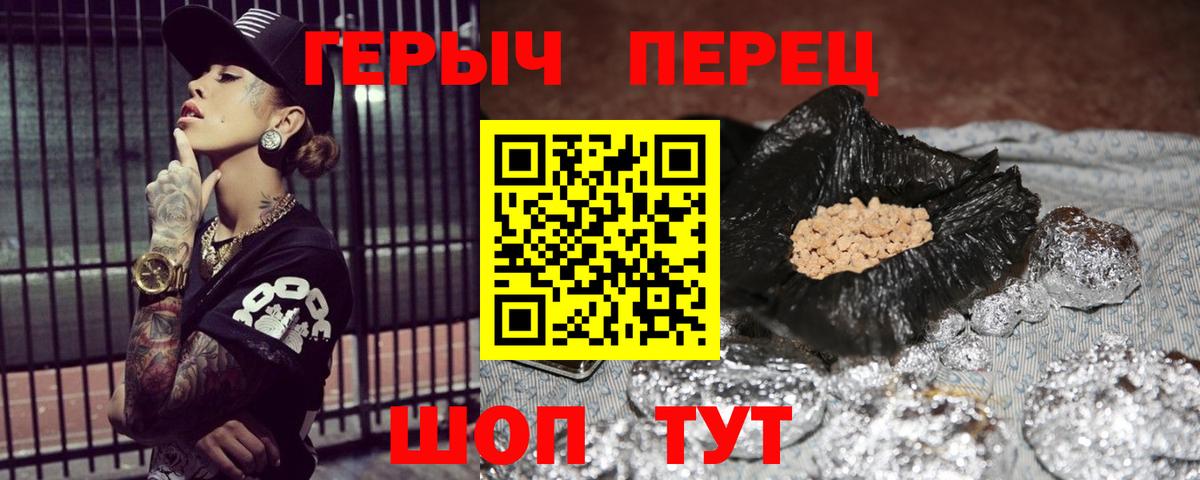 ГЕРОИН Heroin Солнечногорск