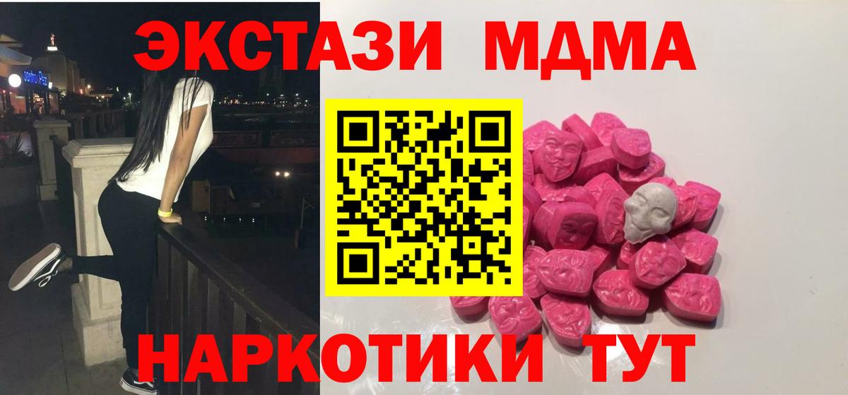 MDMA VHQ  МДМА кристаллы  Вход с VPN  Солнечногорск 