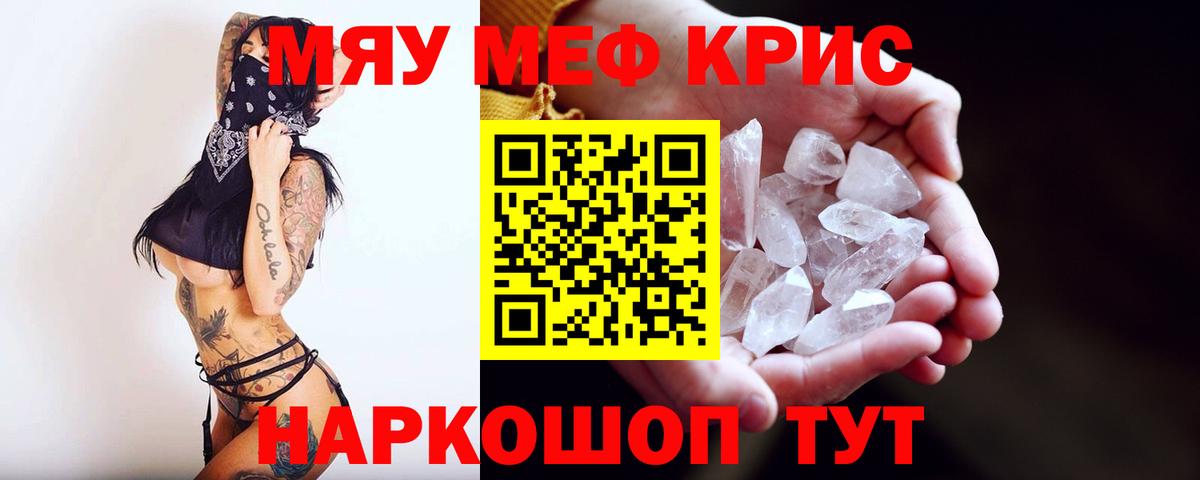 ГАШ  МЕТАДОН  Вход с VPN  МДМА  КОКАИН  Канабис  ГАШ  Меф МЯУ МЯУ кристаллы  Солнечногорск  Cocaine 