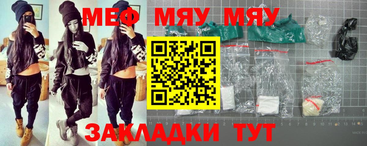 Мефедрон мука  Вход с VPN  Солнечногорск  Мефедрон  Мефедрон  МЯУ-МЯУ VHQ 