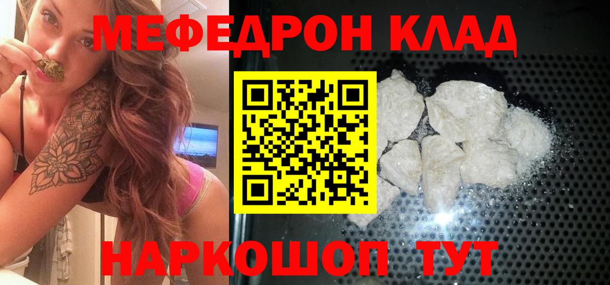 Меф кристаллы Солнечногорск