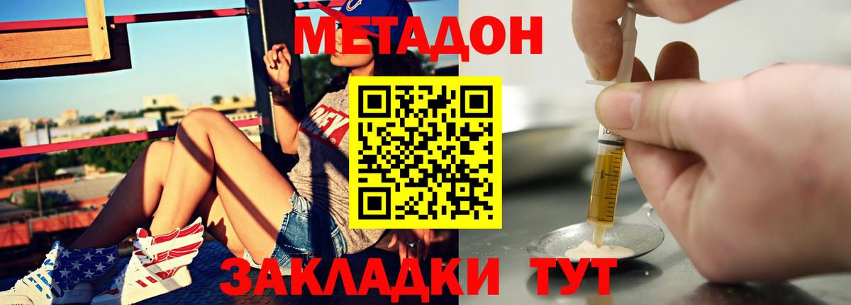 МЕТАДОН белоснежный  Метадон кристалл  Солнечногорск  Вход с VPN 