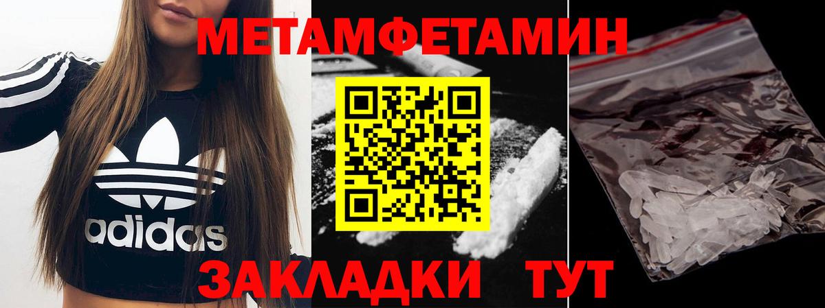 Солнечногорск  Метамфетамин кристалл  Метамфетамин  Вход с VPN  Метамфетамин кристалл 