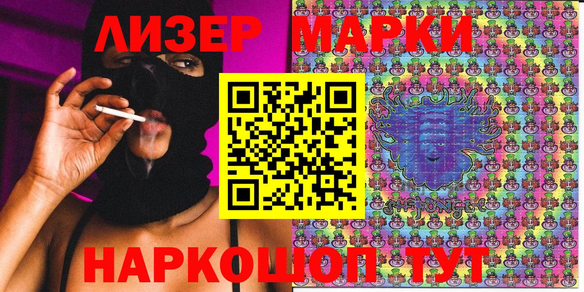 Наркотические марки 1,8мг Солнечногорск