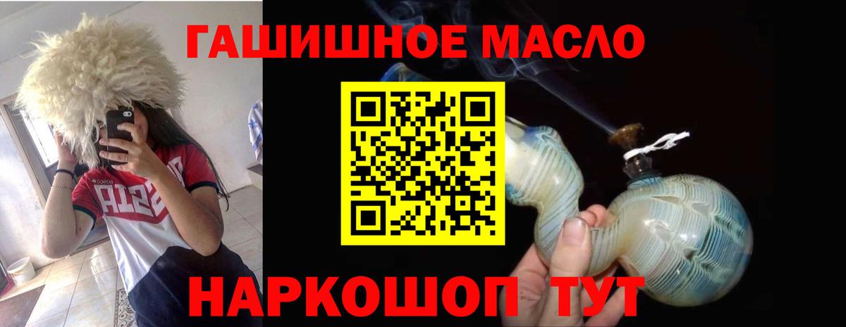ТГК гашишное масло Солнечногорск